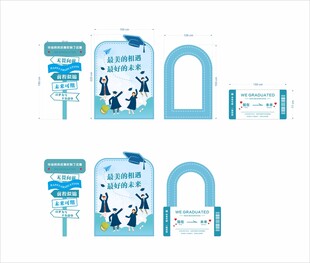 毕业季主题打卡美陈