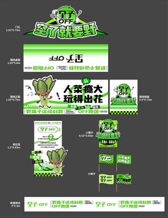 绿色游戏UI界面素材包