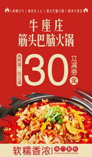 火锅活动