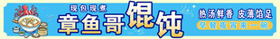 馄饨