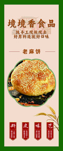 糕点清真