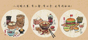 美食  手绘  早点 蒸笼  