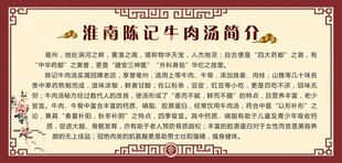 牛肉汤简介