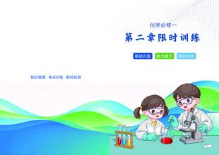 化学封面设计