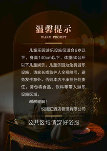 温馨提示