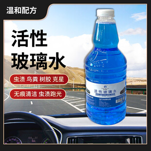 玻璃水