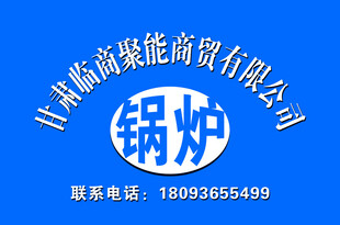 锅炉商贸公司标志