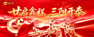 羊年开门红背景 