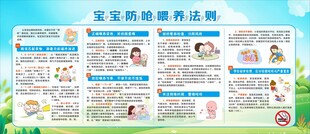 宝宝防呛喂养法则