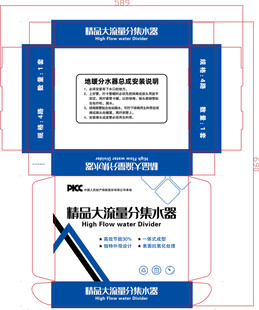 精品大流量分水器包装
