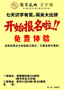 书法班招生