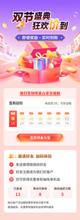 双十一好礼签到有奖活动