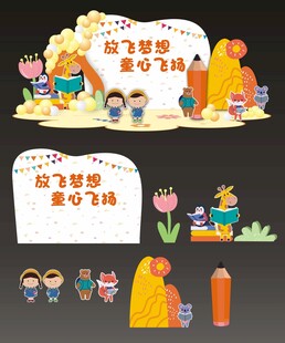 幼儿园毕业美陈