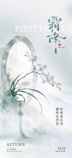 夏至水墨国风海报