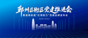 品牌发布会
