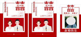 新婚展板