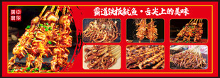 铁板鱿鱼
