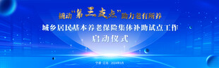 启动仪式