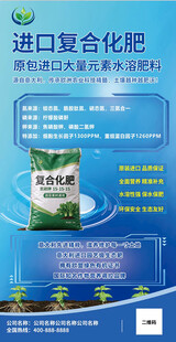 进口复合化肥