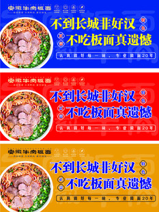 牛肉板面图片