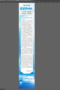 网页侧边竖幅广告模板