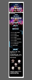 酒吧活动宣传长图海报