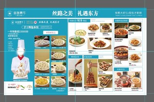 美食菜品宣传菜单
