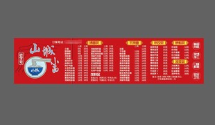 匠心迎新春红色横幅