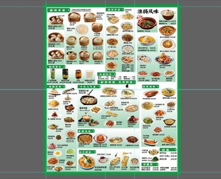 中式餐馆菜品菜单