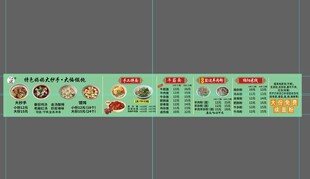 小吃店菜单价目表