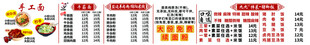 番茄牛腩面艺术字