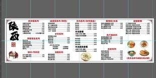 面馆面食菜单价目表