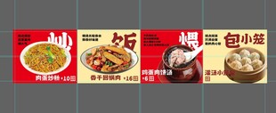 四款餐饮美食宣传海报