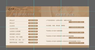 复古风格表单界面