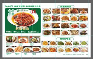 中餐菜品菜单展示