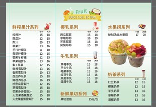 港式甜品店菜单