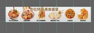 多款特色美食展示
