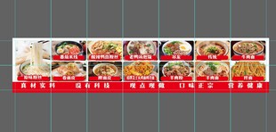 面食菜品菜单展示