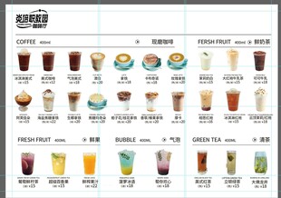 咖啡店饮品菜单