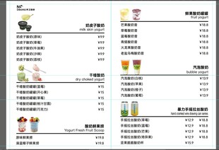 奶茶店饮品价目表