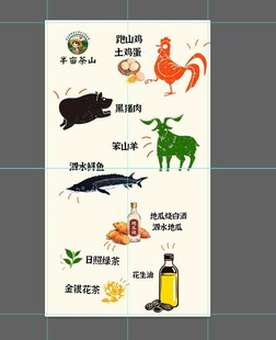 农家特色食材手绘插画