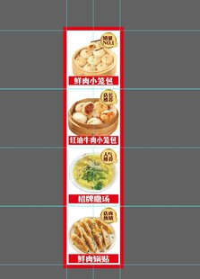 特色小吃竖版菜单