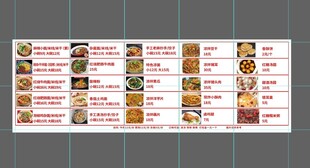 餐厅菜品菜单价目表
