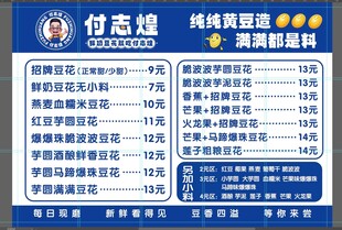 面馆小吃价目表