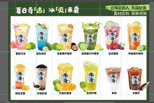 夏日冰饮饮品菜单