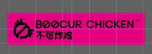 不可炸鸡品牌标识