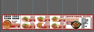 餐饮美食横版宣传海报