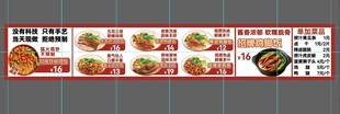 美食菜品宣传横幅