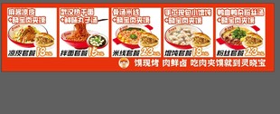 特色面食宣传海报