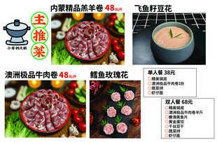 火锅主推菜品菜单